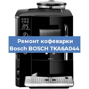 Замена ТЭНа на кофемашине Bosch BOSCH TKA6A044 в Самаре